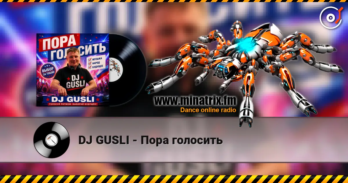 DJ GUSLI - Пора голосить online in hoher Qualität hören | Minatrix.FM