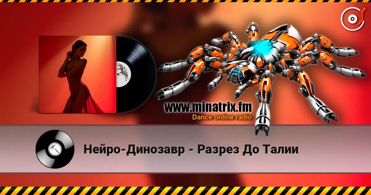 Нейро-Динозавр - Разрез До Талии online in hoher Qualität hören | Minatrix.FM