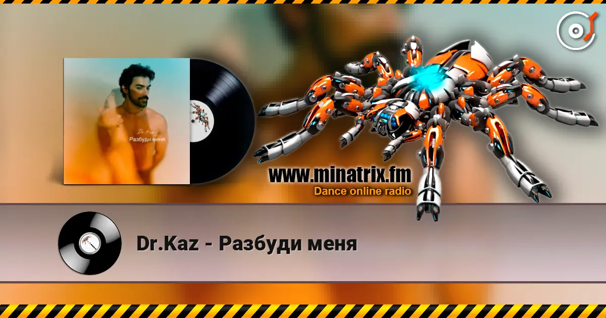 Dr.Kaz - Разбуди меня online in hoher Qualität hören | Minatrix.FM