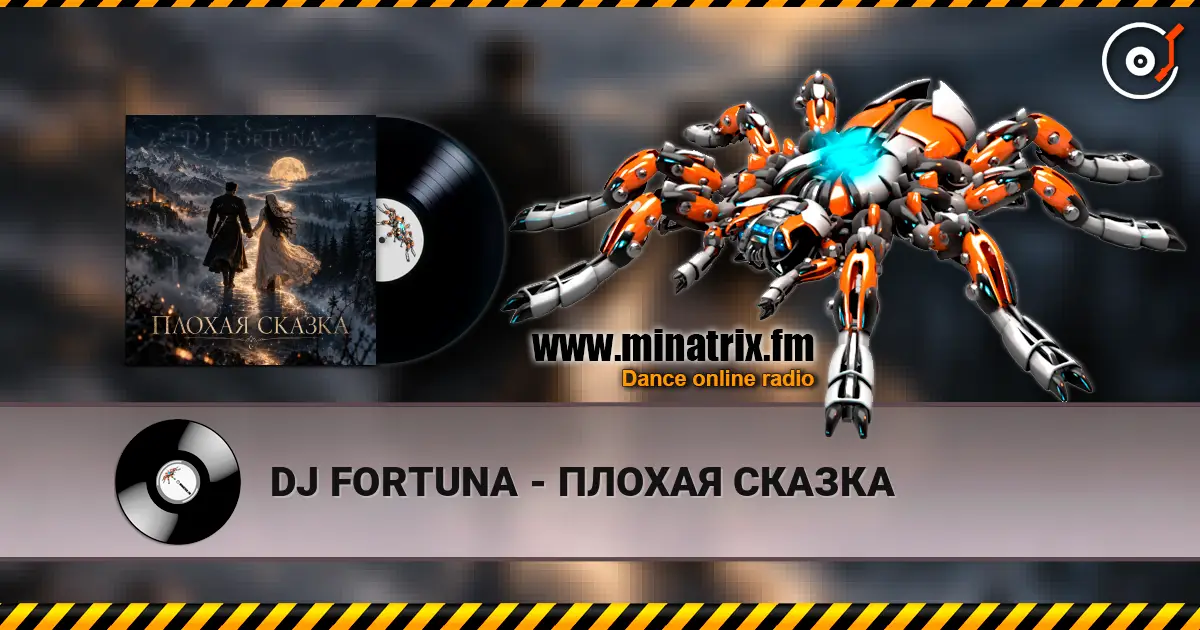 DJ FORTUNA - ПЛОХАЯ СКАЗКА online in hoher Qualität hören | Minatrix.FM