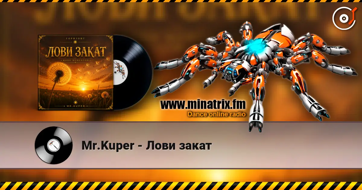 Mr.Kuper - Лови закат online in hoher Qualität hören | Minatrix.FM