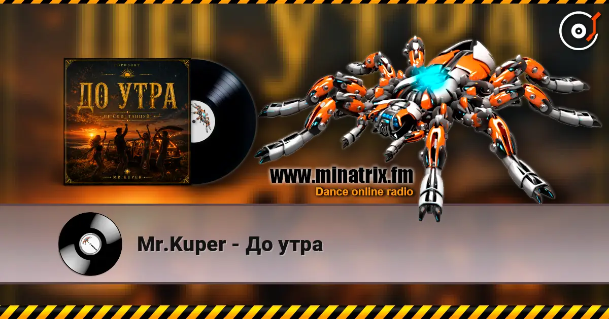 Mr.Kuper - До утра online in hoher Qualität hören | Minatrix.FM