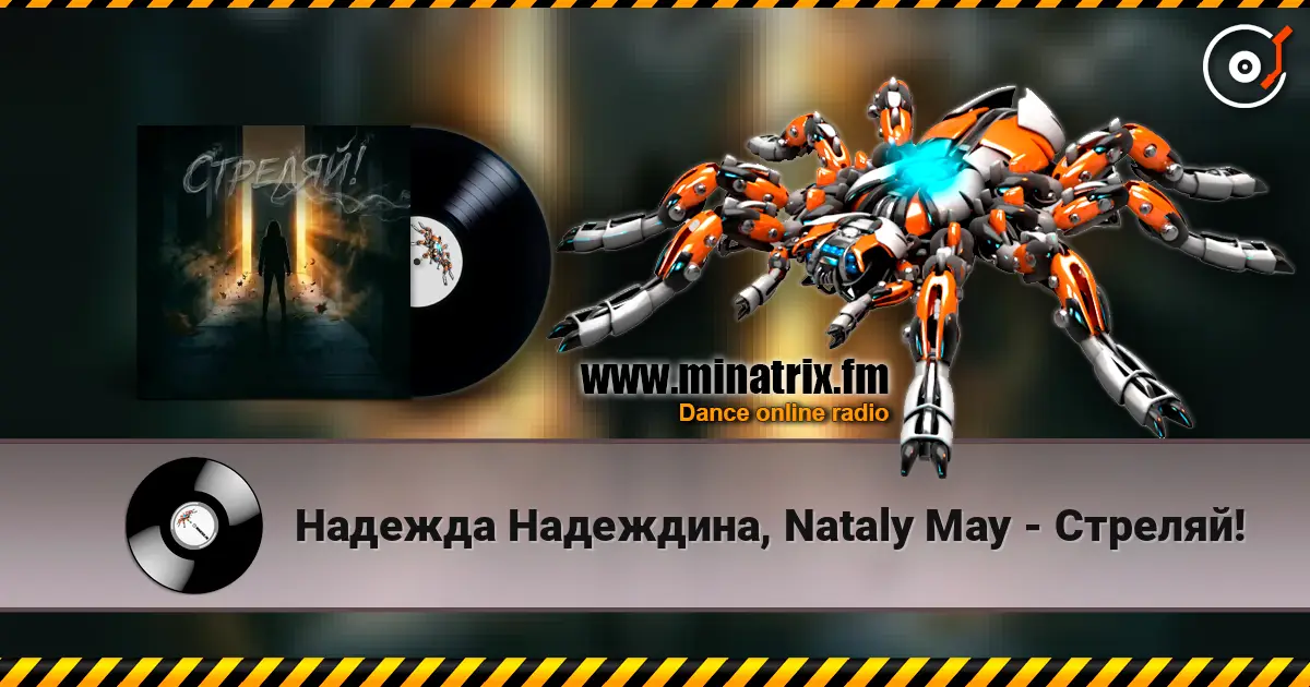 Надежда Надеждина, Nataly May - Стреляй! online in hoher Qualität hören | Minatrix.FM