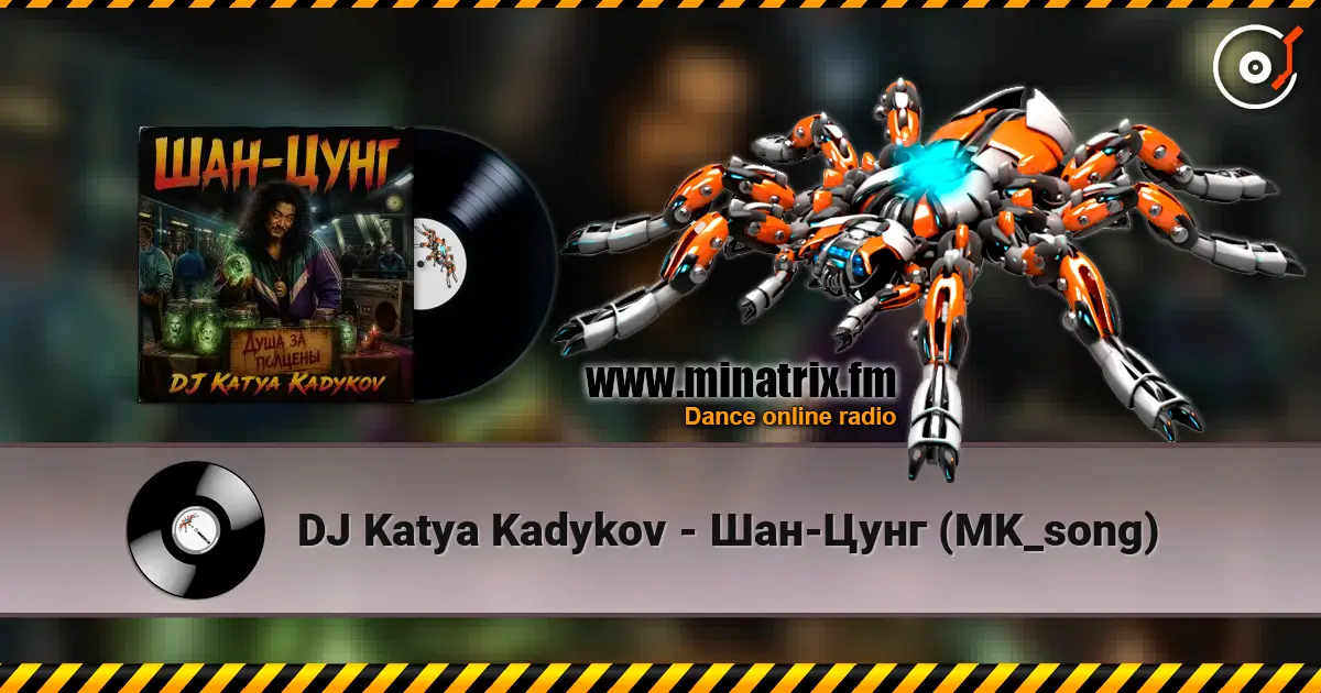 DJ Katya Kadykov - Шан-Цунг (MK_song) online in hoher Qualität hören | Minatrix.FM