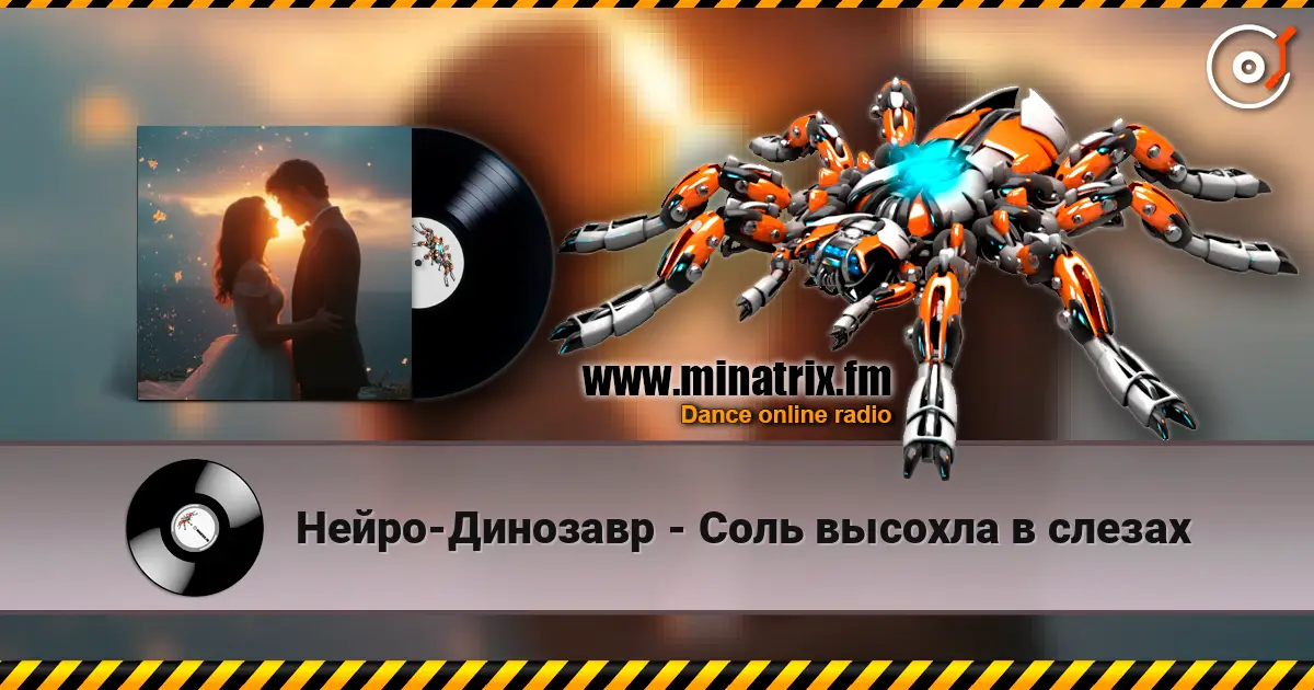 Нейро-Динозавр - Соль высохла в слезах online in hoher Qualität hören | Minatrix.FM