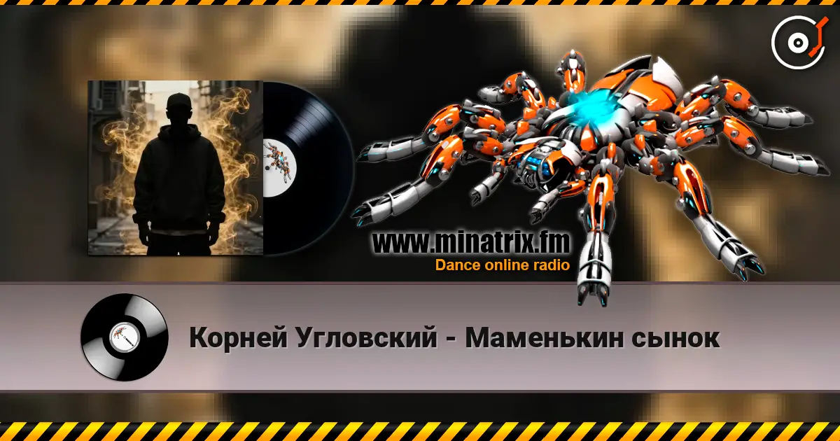 Корней Угловский - Маменькин сынок online in hoher Qualität hören | Minatrix.FM