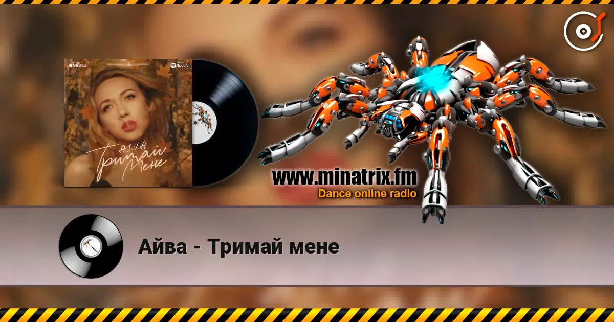 Айва - Тримай мене online in hoher Qualität hören | Minatrix.FM