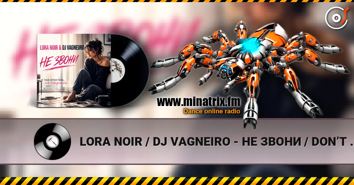 LORA NOIR / DJ VAGNEIRO - НЕ ЗВОНИ / DON’T CALL online in hoher Qualität hören | Minatrix.FM