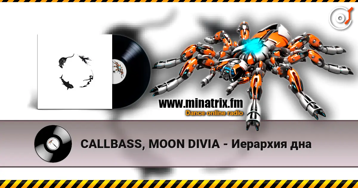 CALLBASS, MOON DIVIA - Иерархия дна online in hoher Qualität hören | Minatrix.FM