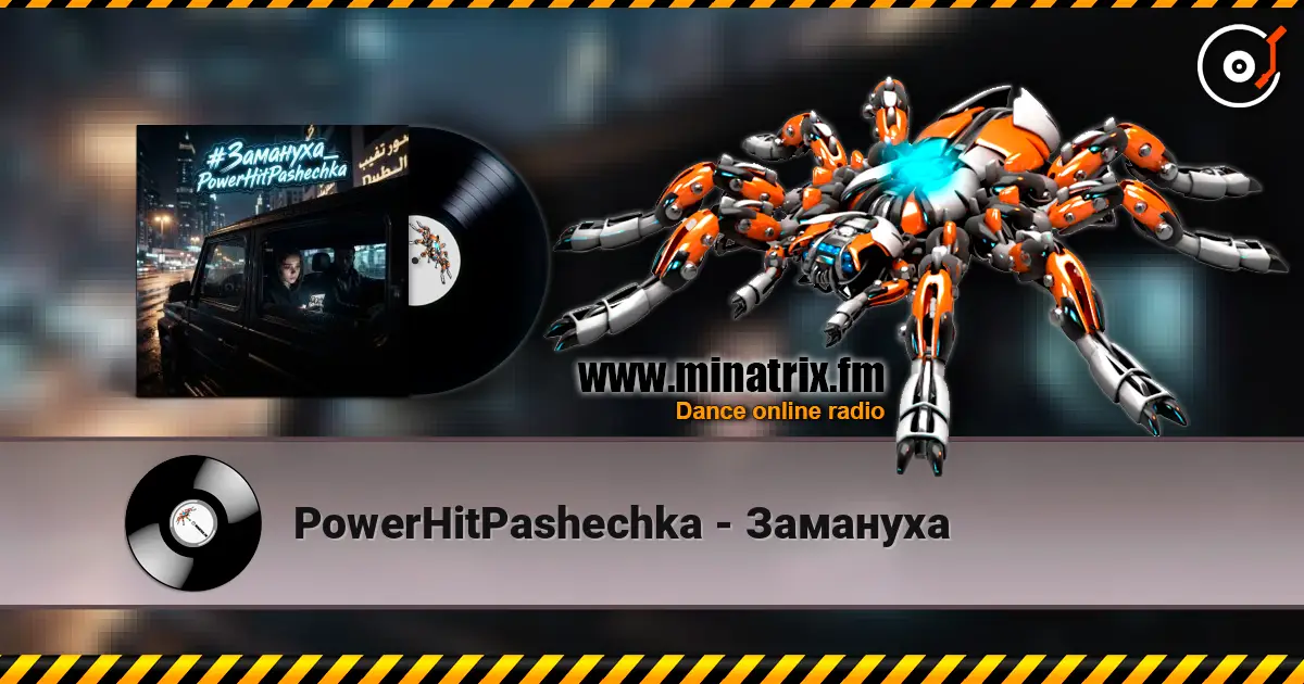 PowerHitPashechka - Замануха online in hoher Qualität hören | Minatrix.FM