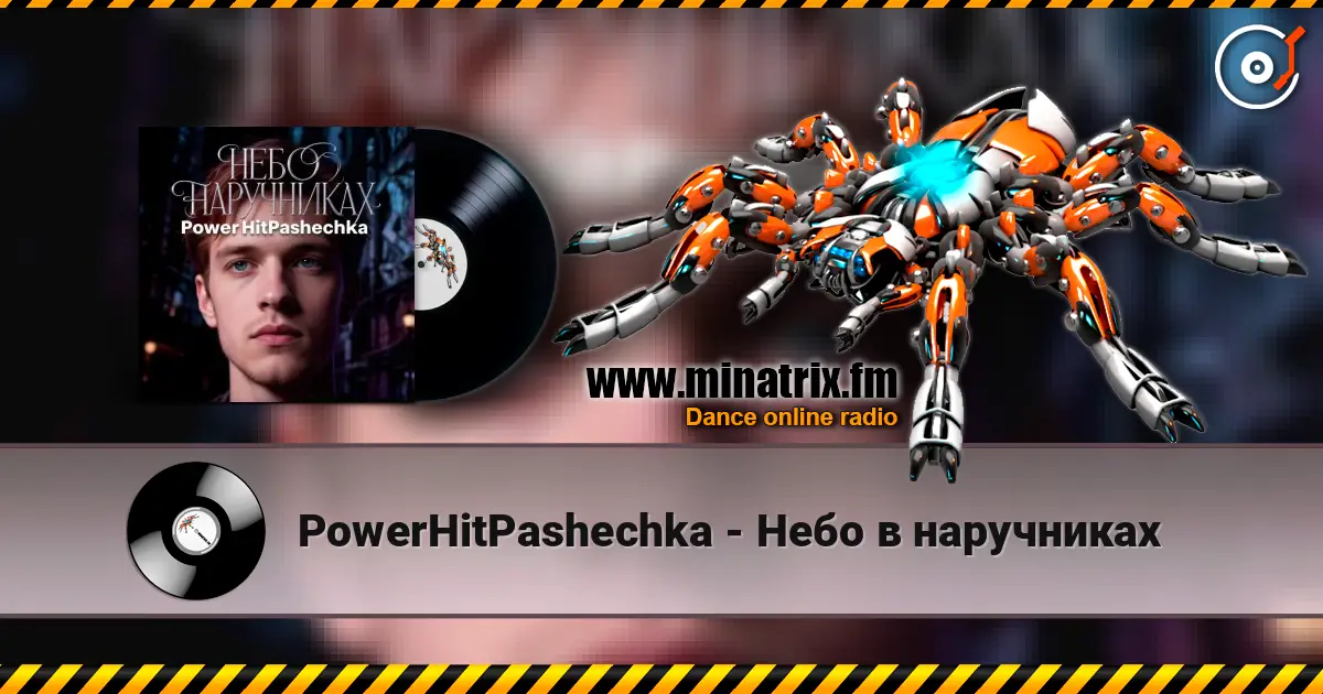PowerHitPashechka - Небо в наручниках online in hoher Qualität hören | Minatrix.FM