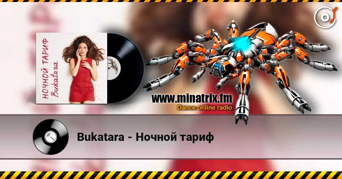 Bukatara - Ночной тариф online in hoher Qualität hören | Minatrix.FM