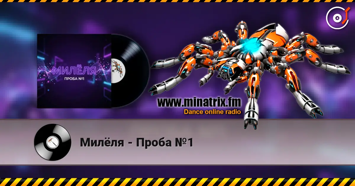 Милёля - Проба №1 online in hoher Qualität hören | Minatrix.FM