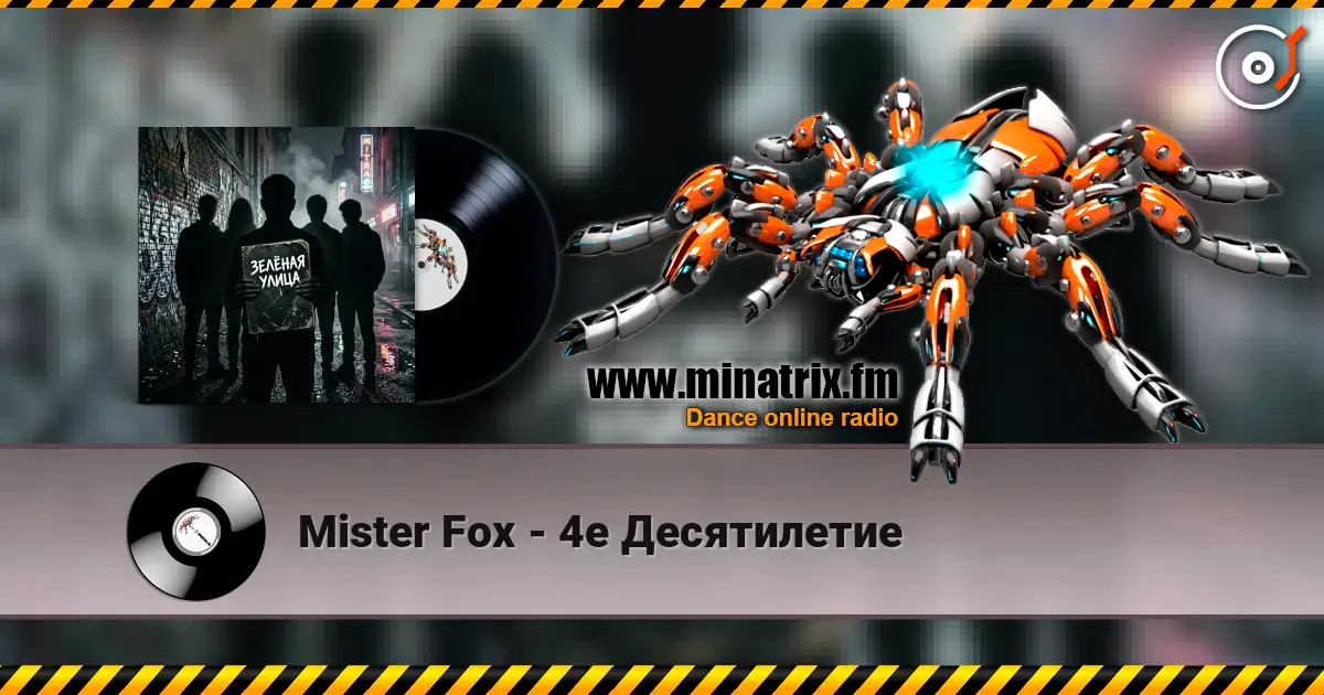 Mister Fox - 4е Десятилетие online in hoher Qualität hören | Minatrix.FM