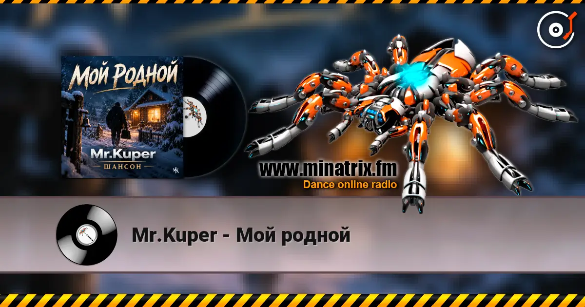 Mr.Kuper - Мой родной online in hoher Qualität hören | Minatrix.FM