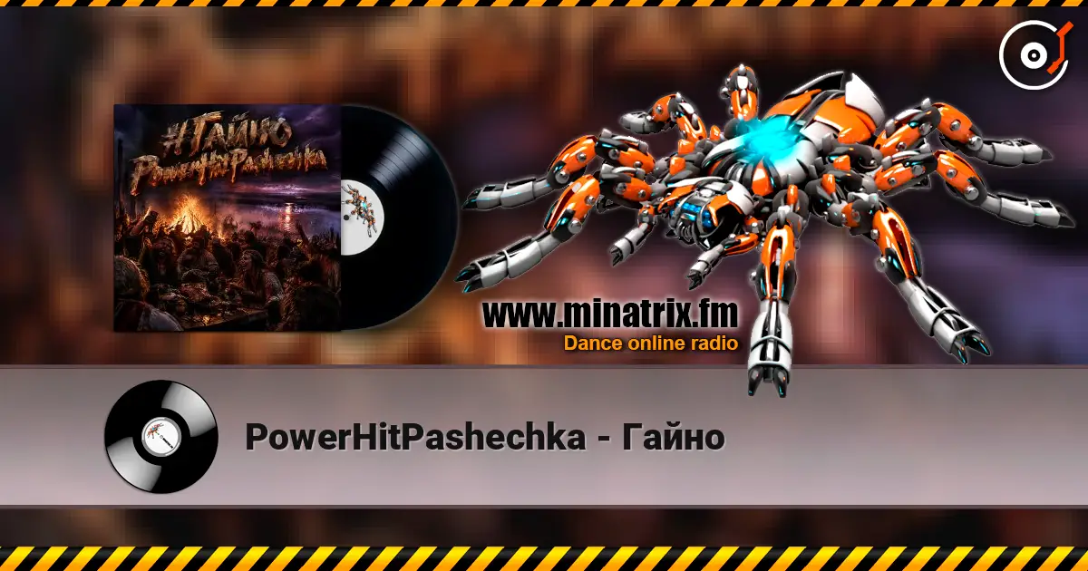 PowerHitPashechka - Гайно online in hoher Qualität hören | Minatrix.FM
