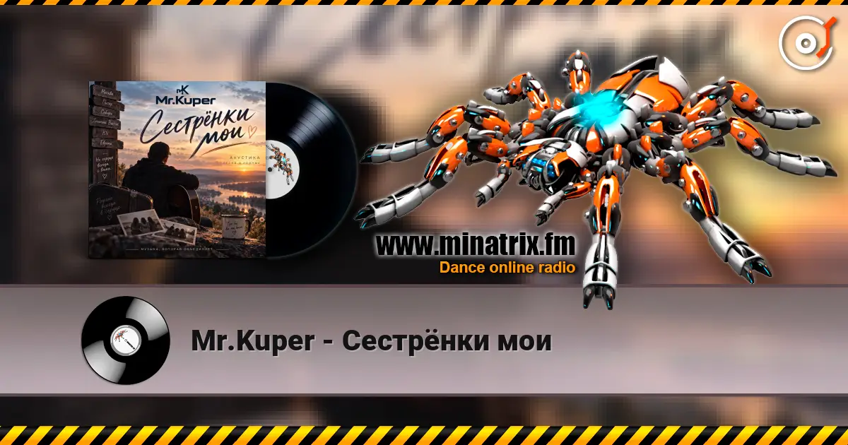 Mr.Kuper - Сестрёнки мои online in hoher Qualität hören | Minatrix.FM