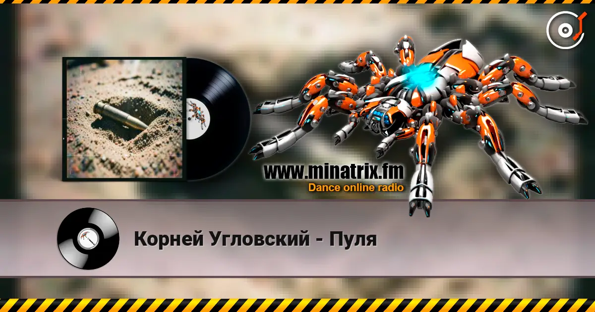 Корней Угловский - Пуля online in hoher Qualität hören | Minatrix.FM