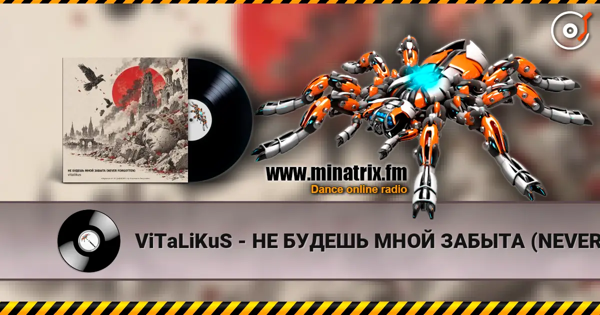 ViTaLiKuS - НЕ БУДЕШЬ МНОЙ ЗАБЫТА (NEVER FORGOTTEN) online in hoher Qualität hören | Minatrix.FM
