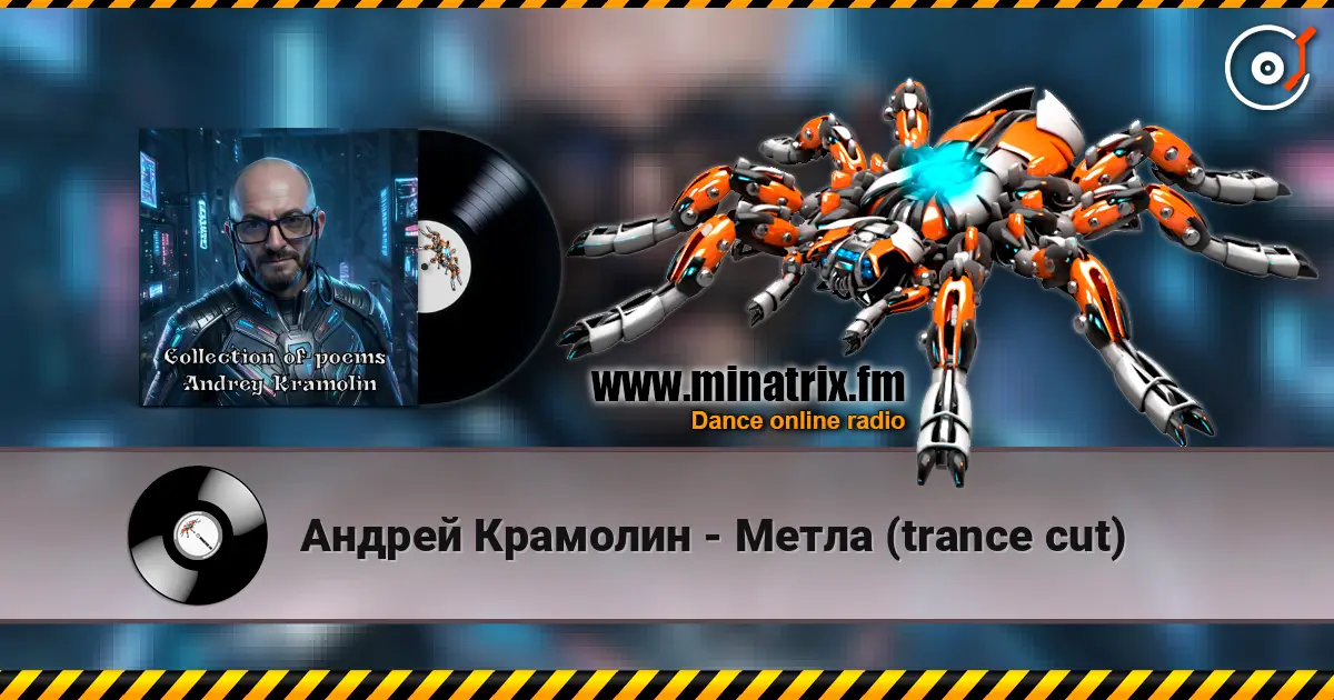 Андрей Крамолин - Метла (trance cut) online in hoher Qualität hören | Minatrix.FM
