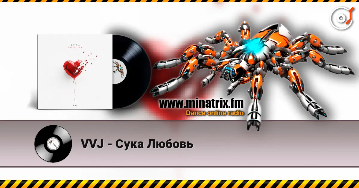 VVJ - Сука Любовь online in hoher Qualität hören | Minatrix.FM