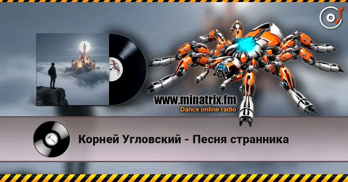 Корней Угловский - Песня странника online in hoher Qualität hören | Minatrix.FM
