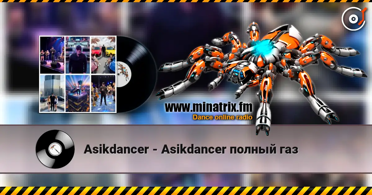 Asikdancer - Asikdancer  полный газ online in hoher Qualität hören | Minatrix.FM