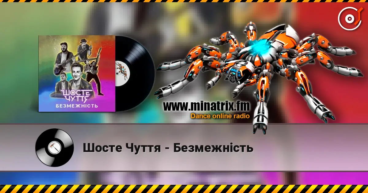 Шосте Чуття - Безмежність online in hoher Qualität hören | Minatrix.FM