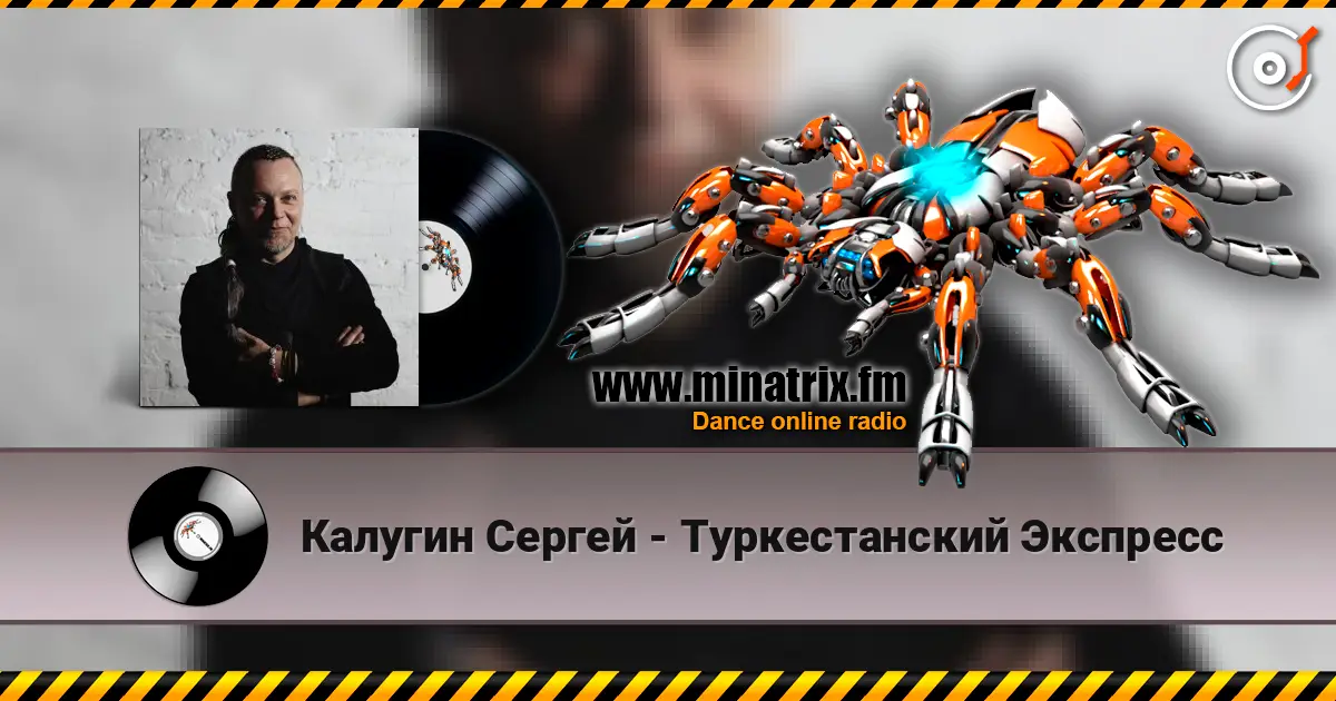 Калугин Сергей - Туркестанский Экспресс online in hoher Qualität hören | Minatrix.FM