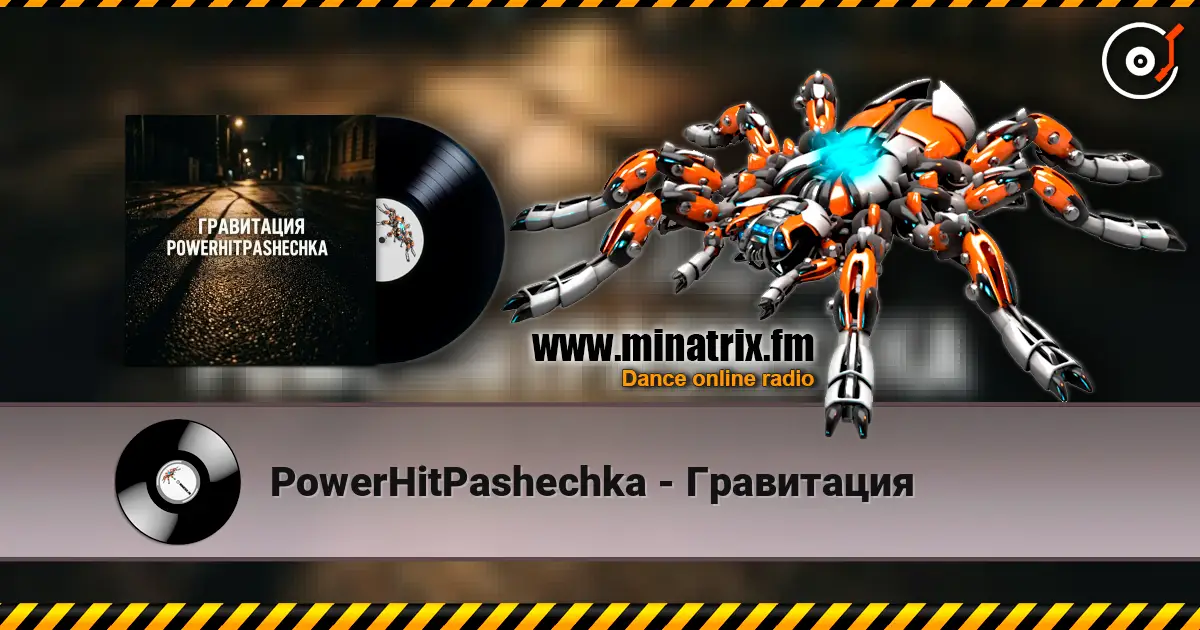 PowerHitPashechka - Гравитация online in hoher Qualität hören | Minatrix.FM