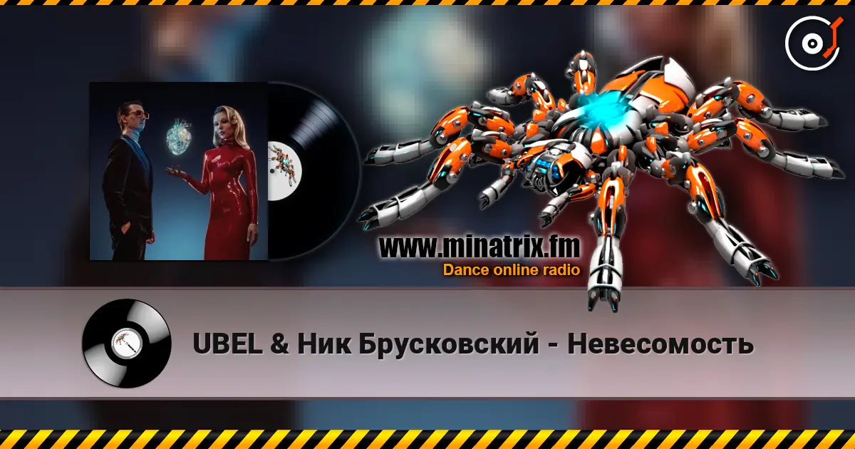 UBEL & Ник Брусковский - Невесомость online in hoher Qualität hören | Minatrix.FM