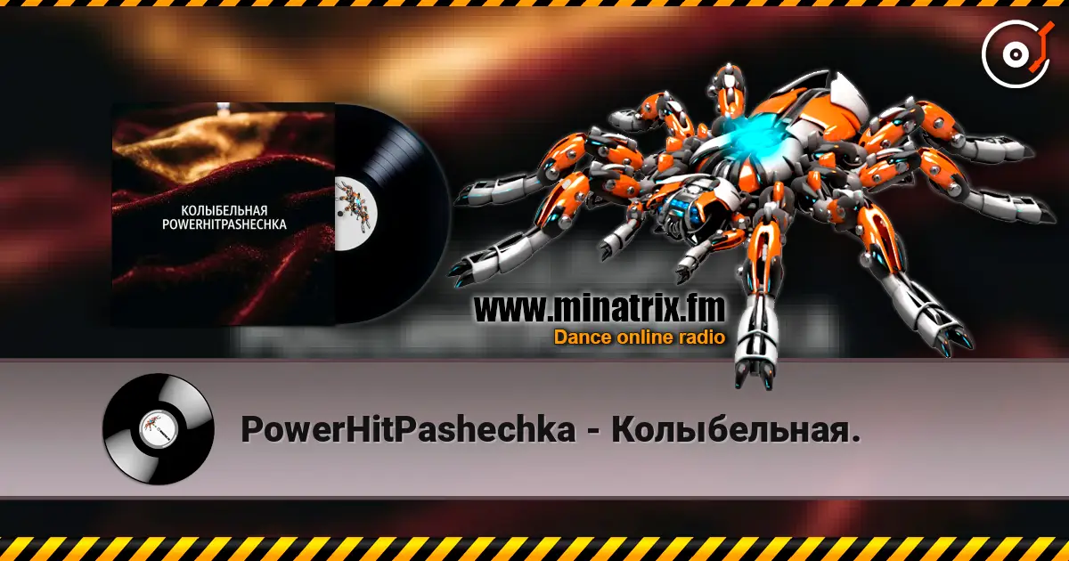 PowerHitPashechka - Колыбельная. online in hoher Qualität hören | Minatrix.FM