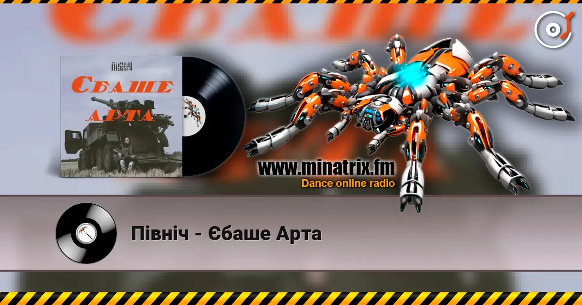 Північ - Єбаше Арта online in hoher Qualität hören | Minatrix.FM