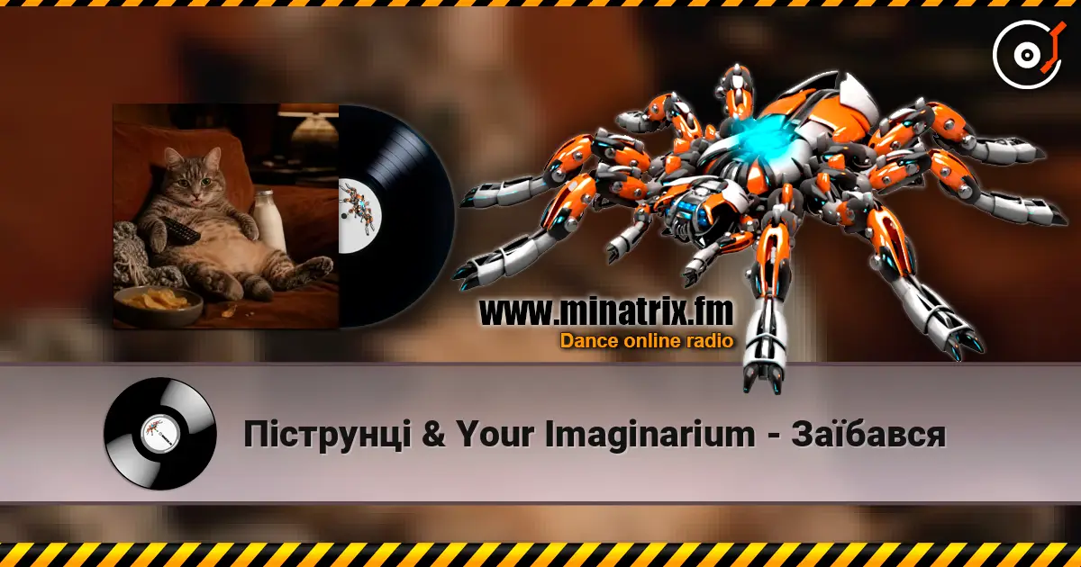 Піструнці & Your Imaginarium - Заїбався online in hoher Qualität hören | Minatrix.FM