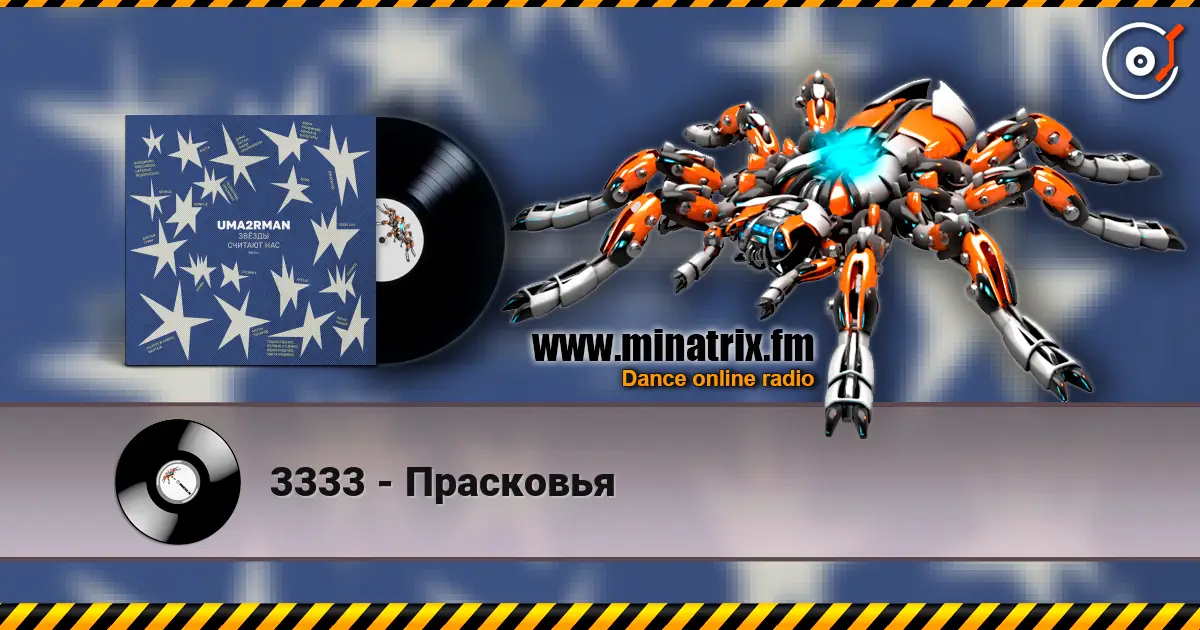 3333 - Прасковья online in hoher Qualität hören | Minatrix.FM