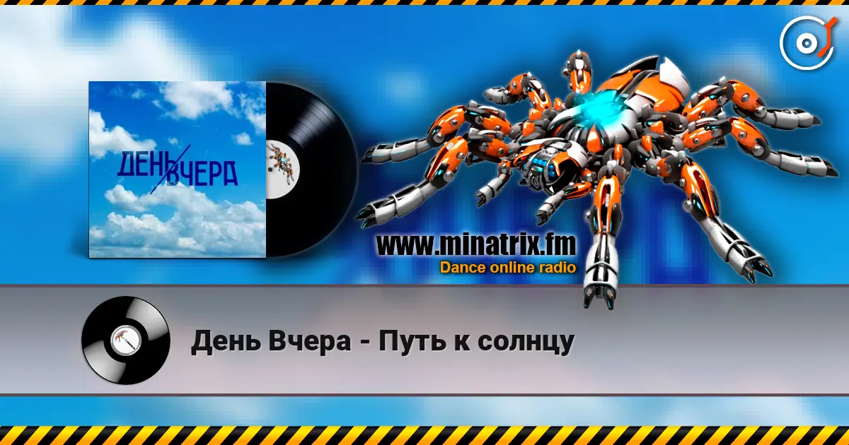 День Вчера - Путь к солнцу online in hoher Qualität hören | Minatrix.FM