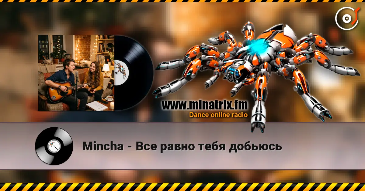 Mincha - Все равно тебя добьюсь online in hoher Qualität hören | Minatrix.FM