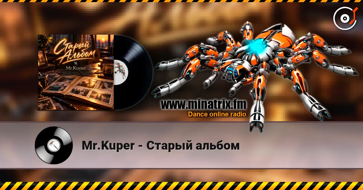 Mr.Kuper - Старый альбом online in hoher Qualität hören | Minatrix.FM