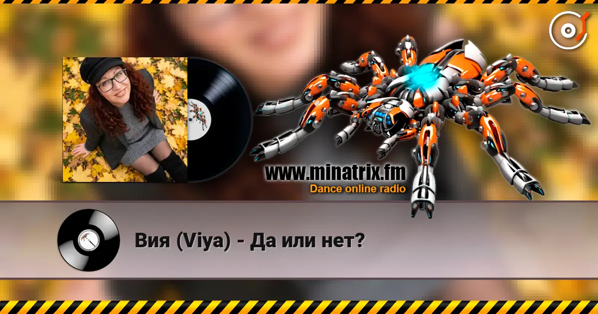 Вия (Viya) - Да или нет? online in hoher Qualität hören | Minatrix.FM