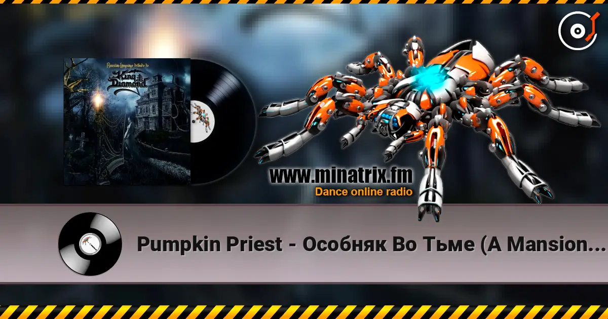 Pumpkin Priest - Особняк Во Тьме (A Mansion In Darkness) online in hoher Qualität hören | Minatrix.FM