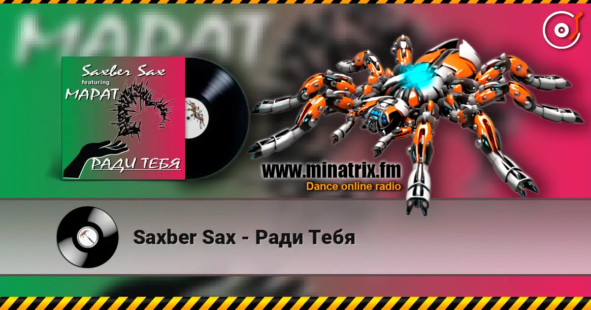 Saxber Sax - Ради Тебя online in hoher Qualität hören | Minatrix.FM