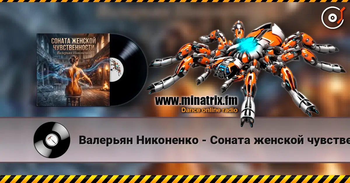 Валерьян Никоненко - Соната женской чувственности online in hoher Qualität hören | Minatrix.FM