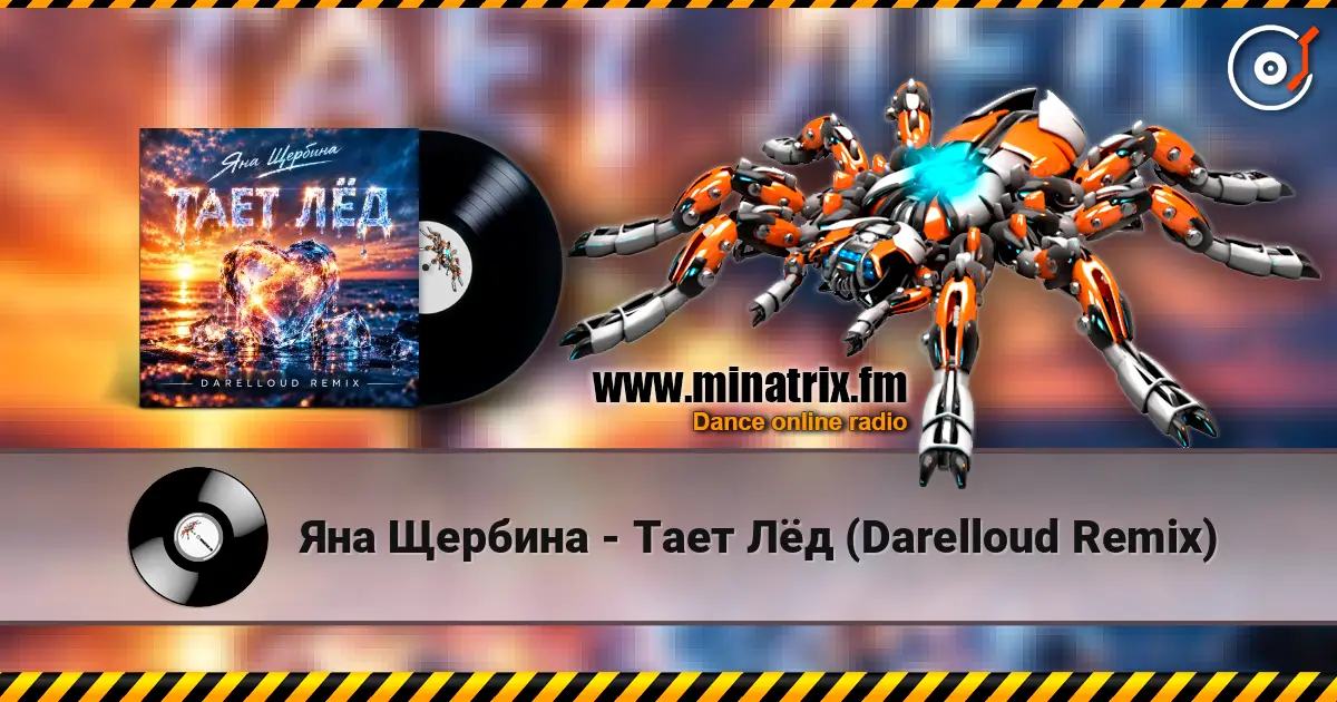 Яна Щербина - Тает Лёд (Darelloud Remix) online in hoher Qualität hören | Minatrix.FM