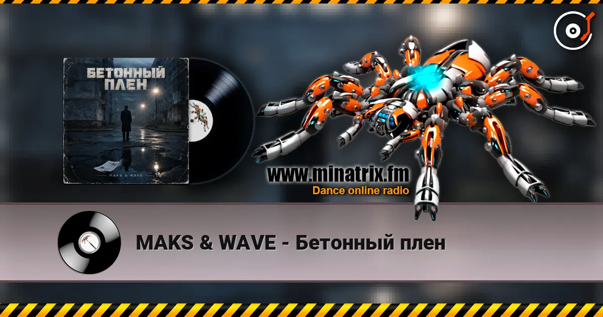 MAKS & WAVE - Бетонный плен online in hoher Qualität hören | Minatrix.FM