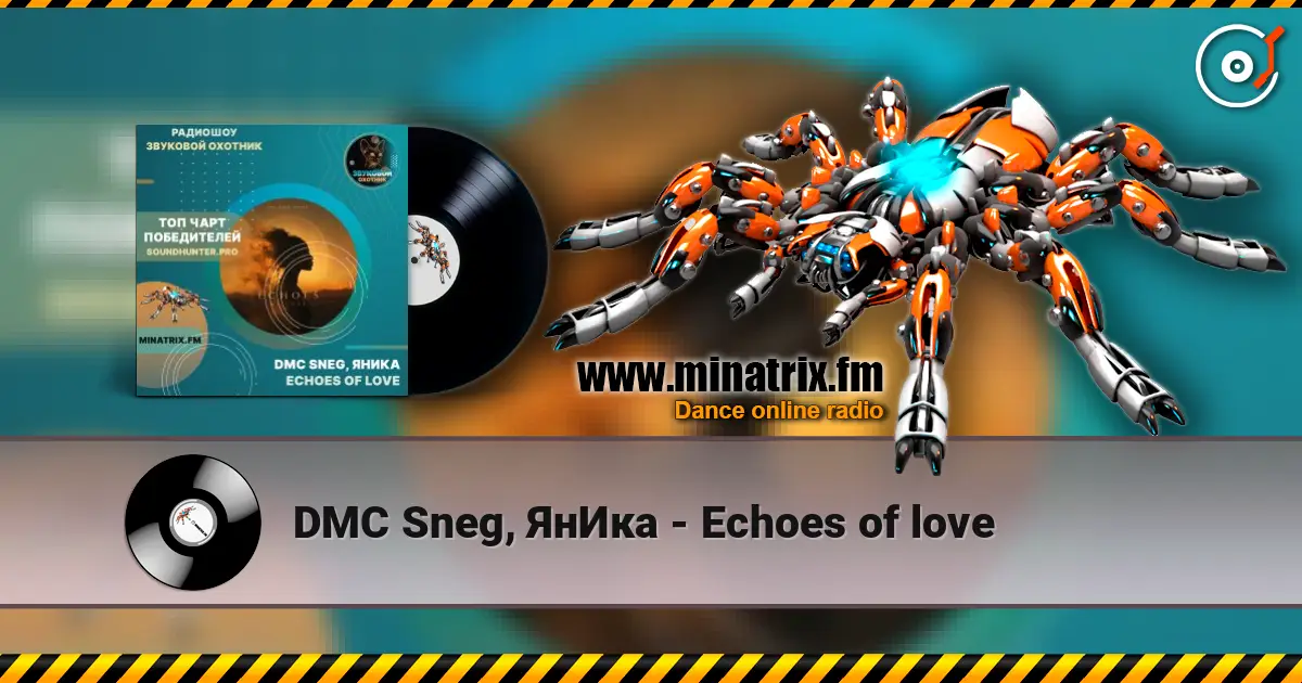 DMC Sneg, ЯнИка - Echoes of love online in hoher Qualität hören | Minatrix.FM