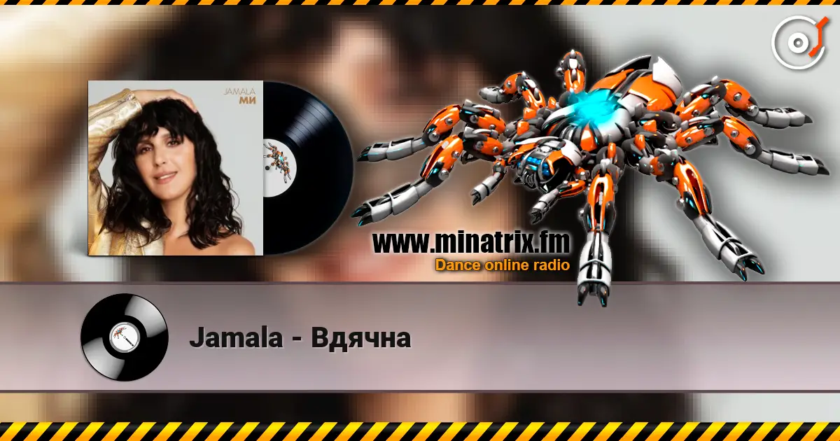 Jamala - Вдячна online in hoher Qualität hören | Minatrix.FM
