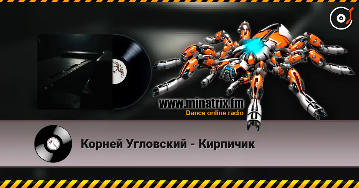 Корней Угловский - Кирпичик online in hoher Qualität hören | Minatrix.FM