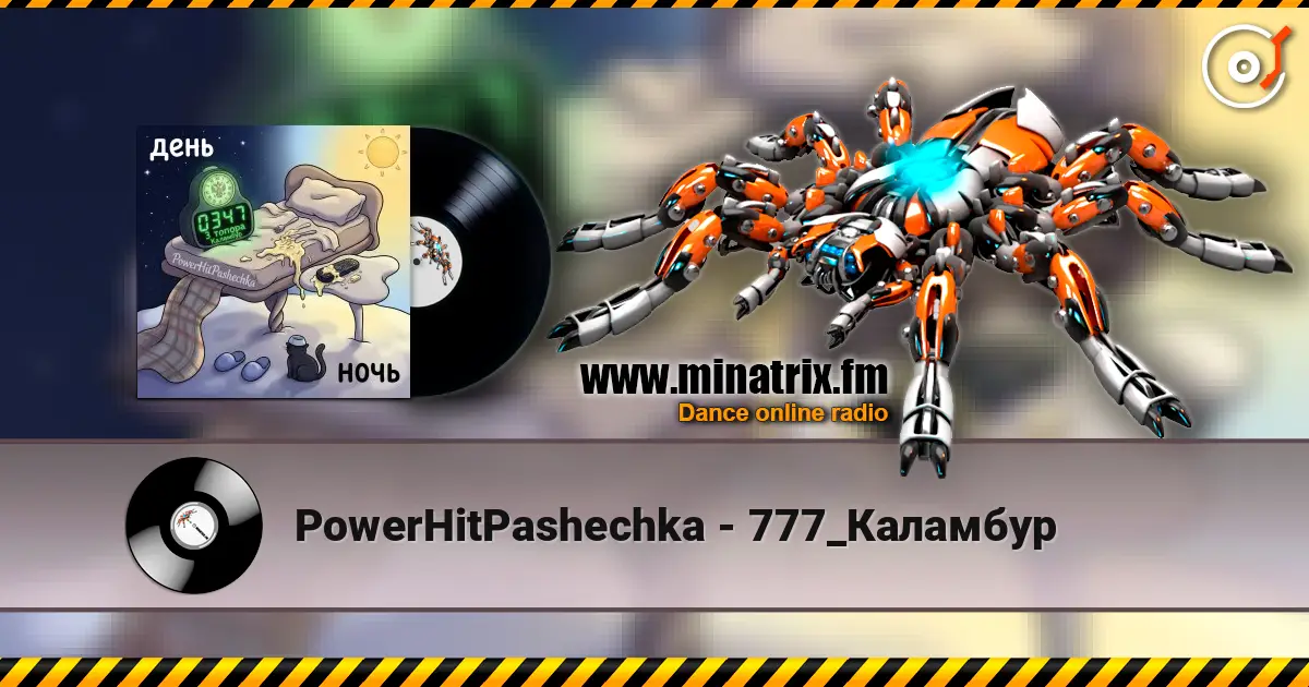 PowerHitPashechka - 777_Каламбур online in hoher Qualität hören | Minatrix.FM
