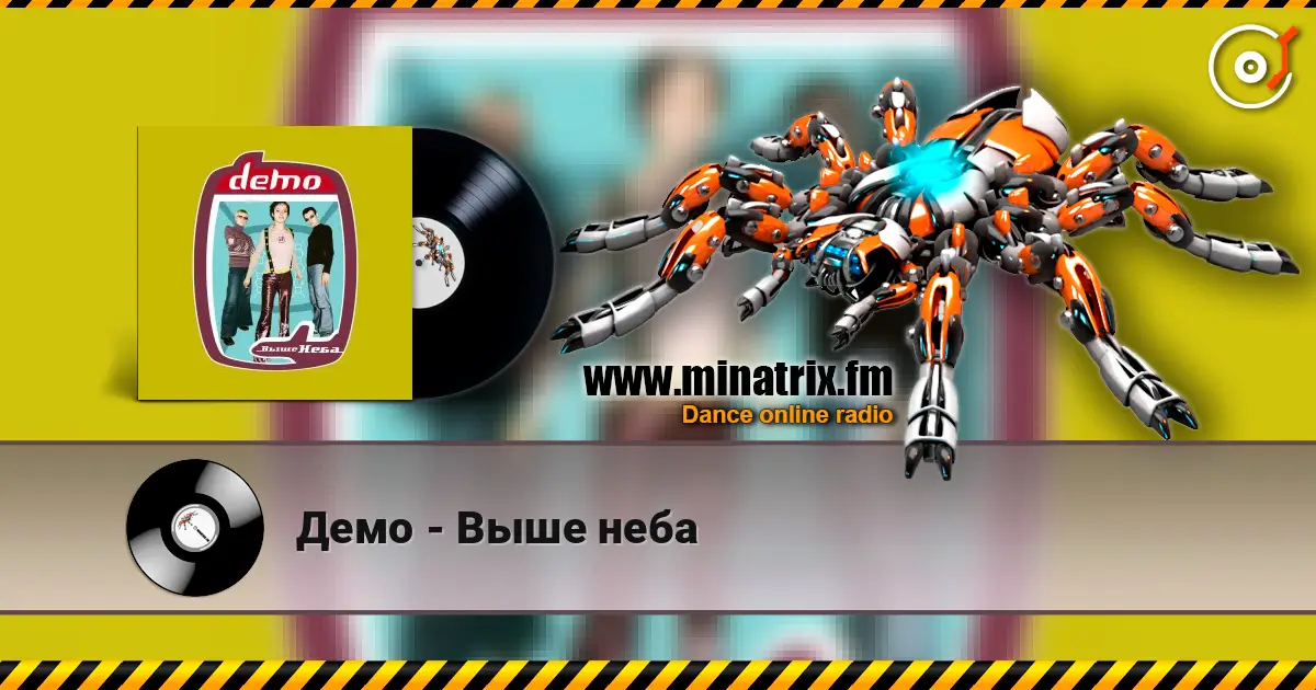 Демо - Выше неба online in hoher Qualität hören | Minatrix.FM