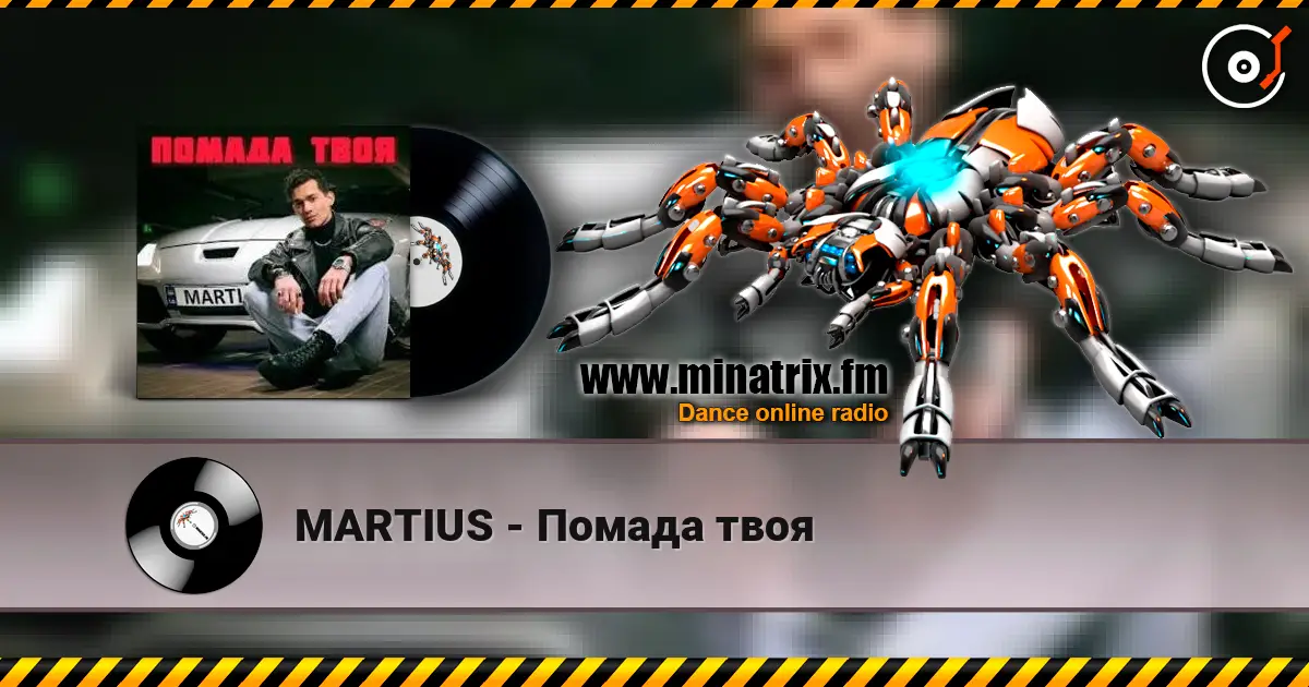 MARTIUS - Помада твоя online in hoher Qualität hören | Minatrix.FM